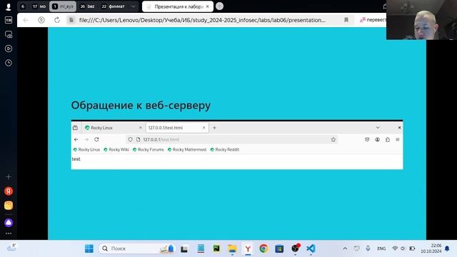 ИБ Защита презентации к Лабораторной работе №6