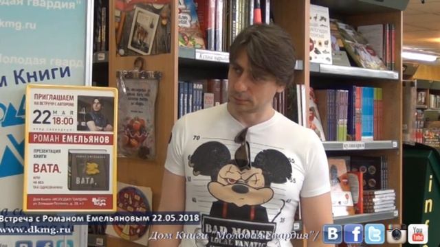 Роман Емельянов в "Молодой гвардии" 22.05.2018