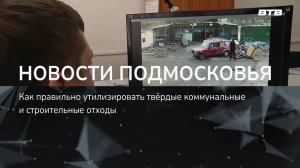 НОВОСТИ ПОДМОСКОВЬЯ