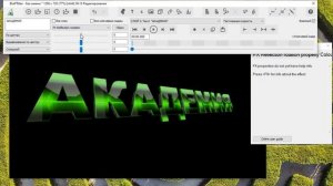 BluffTitler как использовать эффекты
