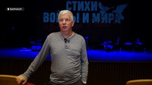 В Барнауле прошел рок-спектакль "Стихи войны и мира. Баллада о своих"