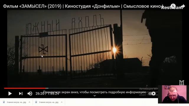 Фильм Замысел обзор А. Либиэра часть 2.