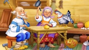 Сказка .Курочка #Ряба -первая сказка детям
