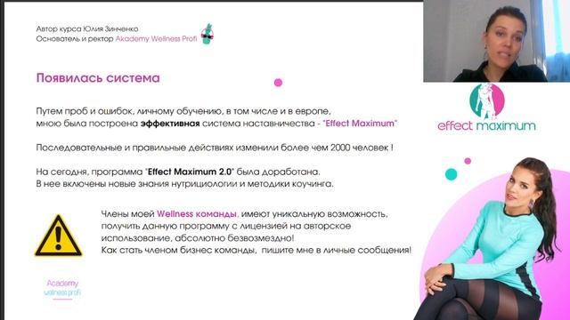 Путь нутрициолога / Мой опыт, делюсь честно!