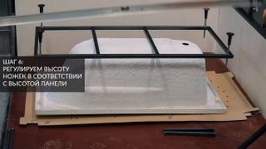 Универсальная инструкция по установке акриловых ванн Cersanit на раму.