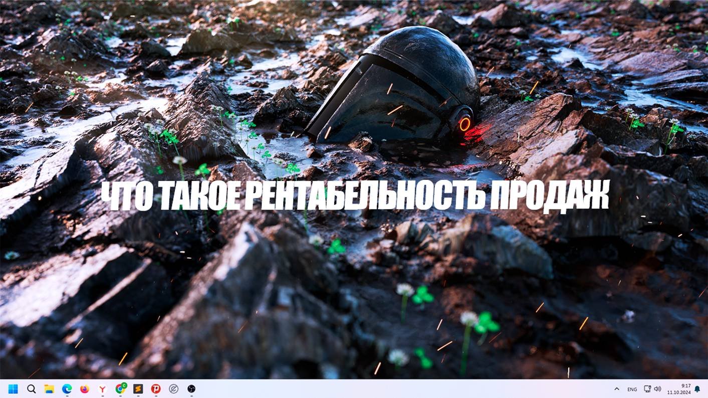 Что такое рентабельность продаж