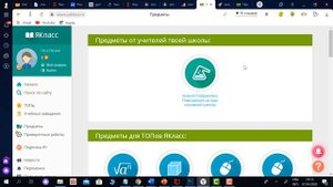Инструкция по работе с yaklass.ru