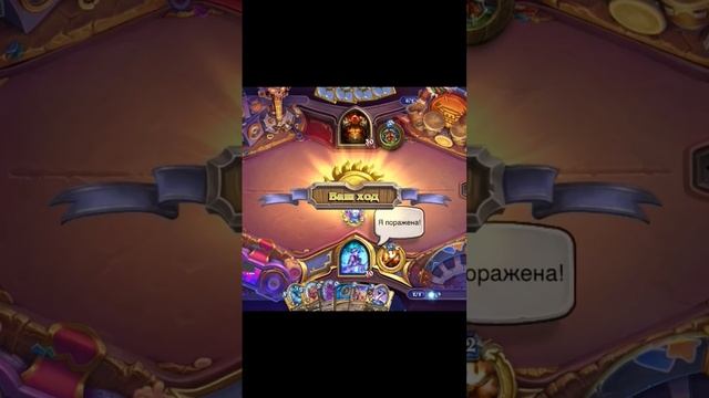 ОГНЕННЫЙ ФАРТ!! #shorts #short #shortvideo #игры #hearthstone