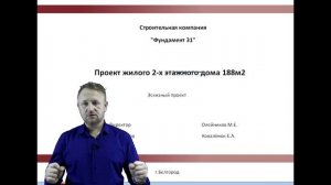 ДОМ 188 кв м  два этажа, полный обзор дома, цена дома, бесплатный проект 19