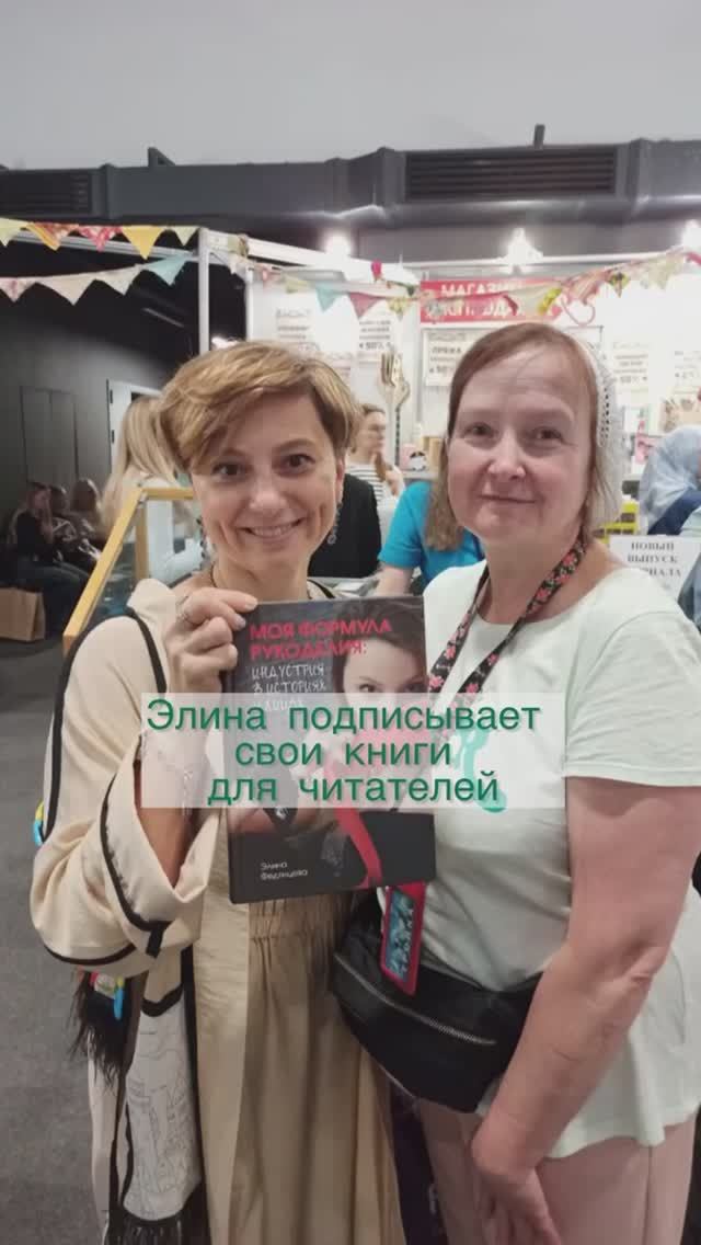 Элина Федянцева подписывает свои книги для читателей. #книгаЭлины