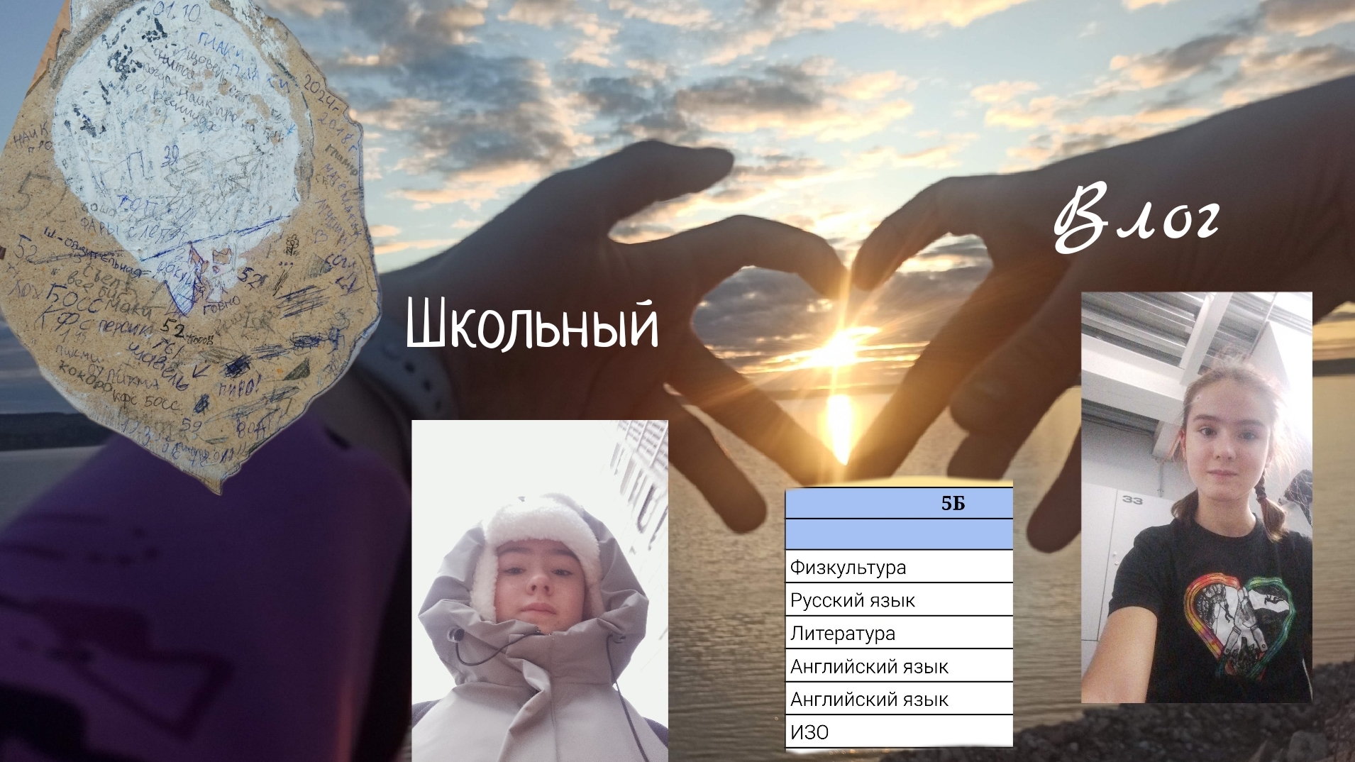 школьный день 〡влог