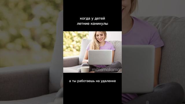 Так звучат летние каникулы для работающих людей смотреть онлайн
