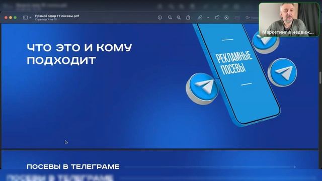 Посевы в Telegram: как размещаться выгоднее и экономить бюджет