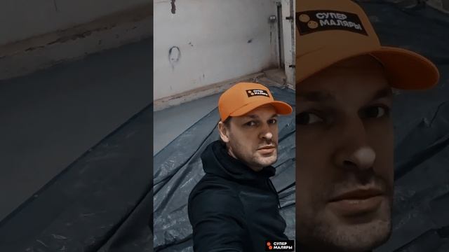 Покраска склада г. МОСКВА Обзор объекта. МАЛЯРНЫЕ РАБОТЫ. Супер Маляры #shorts