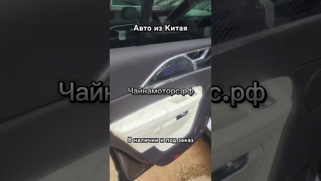Hongqi E-HS9 отправляется в Россию #чайнамоторс #hongqi #хончи #автоизкитая #автоназаказ #follow