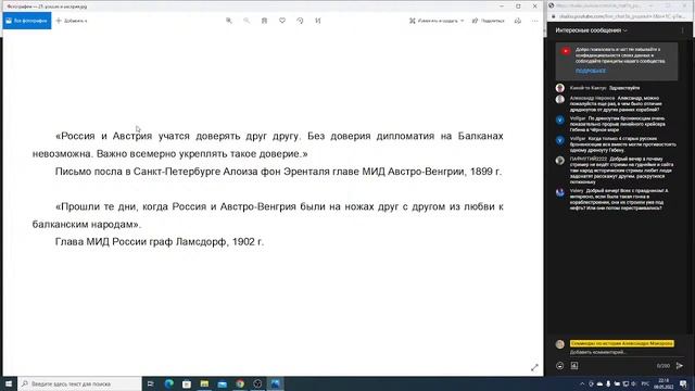 1.4. На пути к Первой Мировой войне (1907-1911 годы).