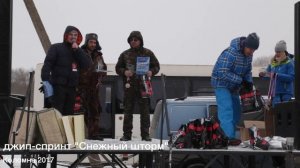 джип-спринт "Снежный шторм" 2017