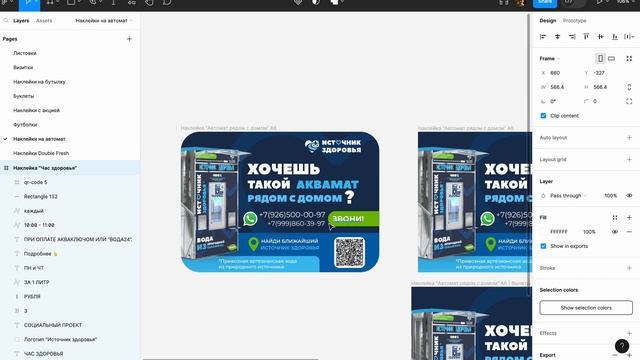 Маркетинговые материалы для партнеров 