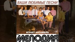 Песня из к/ф "Верные друзья" (ар. Игорь Кантюков)