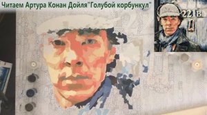 Портрет по фото АРТВЕНТУРА! Раскраска! Шерлок Холмс (Бенедикт Кимбербэтч) ЧАСТЬ 1
