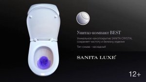 Демонстрация смыва унитаза Sanita Luxe Best.