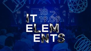 IT Elements 2024. Главная конференция про инфраструктуру, сети и ИБ