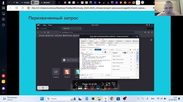 ИБ защита презентации к 5 этапу Индивидуального проекта