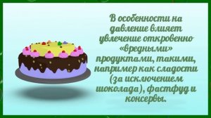 Причины низкого давления