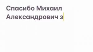 Поздравляем учителей с праздником!