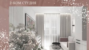 Дизайн-проект 2-ком студии 41 кв. м.
