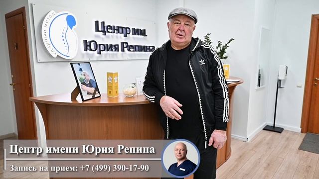 ПОСТАВИЛ на ноги за 10 минут. Центр им. Юрия Репина. Костоправ Поздеев Сергей.