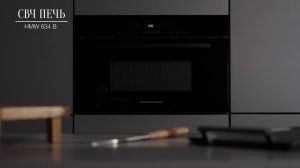 Обзор: Микроволновая печь встраиваемая Kuppersberg HMW 634 B