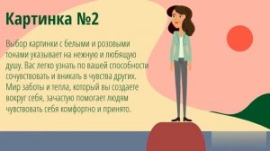 Тест! Вибрации твоей души отобразит картинка, которую ты выберешь