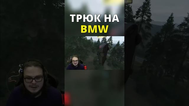 ТРЮК НА BMW | FORZA HORIZON 4 #shorts #shortsvideo #bulkin #bulkinshorts #forzahorizon4