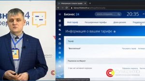 Подключение техподдержки Битрикс24