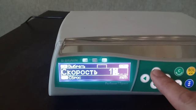 Перфузор B Braun Perfusor Space