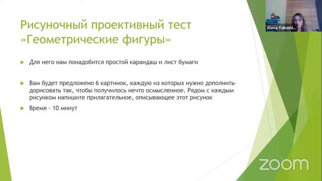 Тренинг самопомощи при стрессе и тревожности. Практические навыки и техники. Тесты. смотреть онлайн