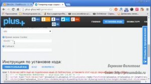 Попап на сайт