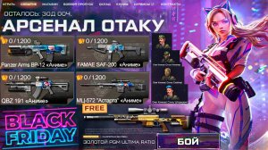 ЭТО НОВОЕ ТОП СОБЫТИЕ 4 МЕТА ОРУЖИЯ ЧЕРНАЯ ПЯТНИЦА WARFACE - Аниме Режим PVP, Pgm Ultima Ratio Имба