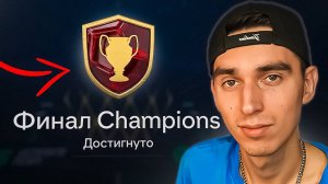 КАК ОТОБРАТЬСЯ В WL В EA FC 25?🏆 Как играть в атаке и защите в EA FC 25?😱Лучшие схемы и советы🤯