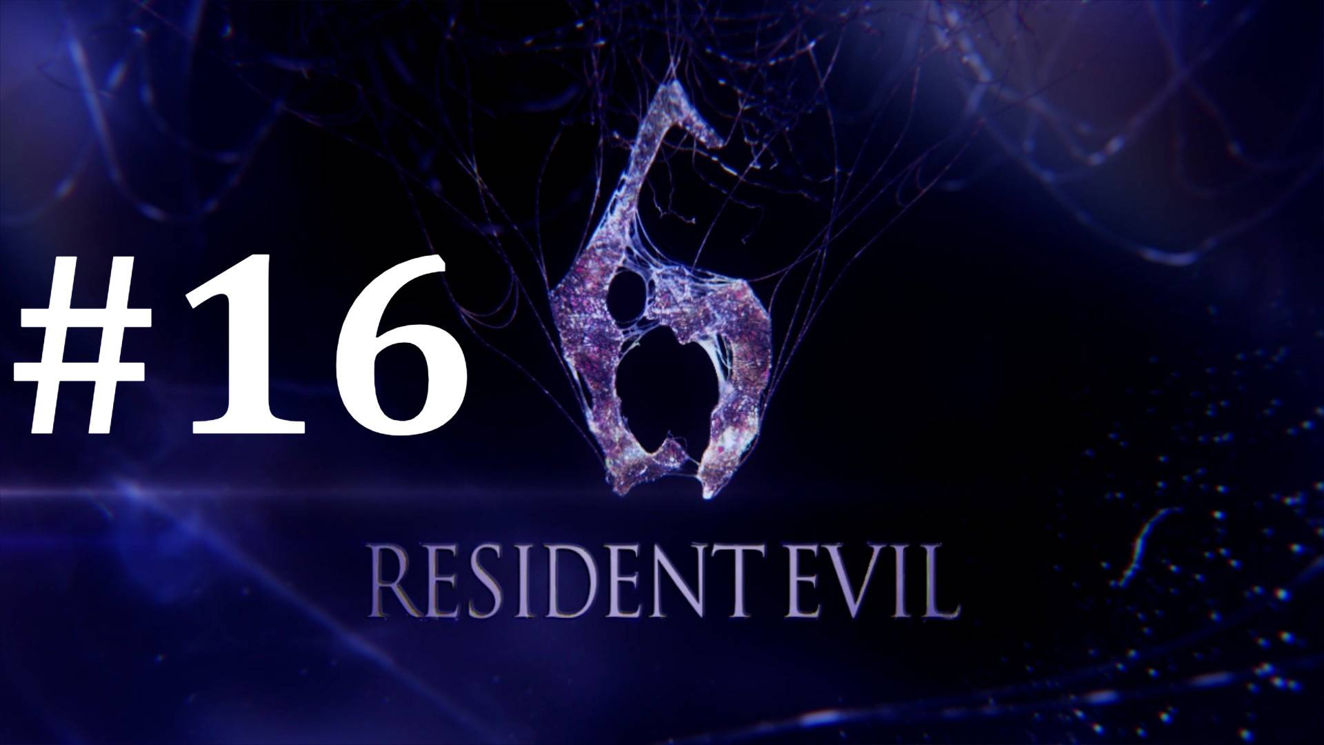 ЛУЧШИЙ ВОДИТЕЛЬ ► Resident Evil 6 #16