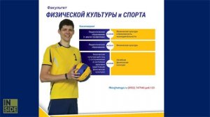 Выступление ректора Набережночелнинского государственного педагогического университета (НГПУ)