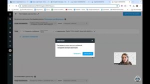 2.6 Тестирование рассылки