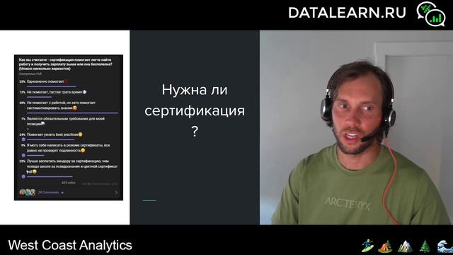 DATALEARN | DE - 101 | МОДУЛЬ 5-9 ПРОФЕССИИ И СЕРТИФИКАЦИЯ В ОБЛАЧНЫХ ВЫЧИСЛЕНИЯХ