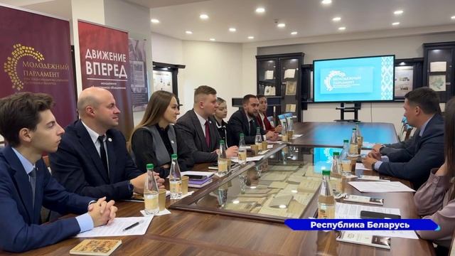 Делегация Молодёжного парламента завершает серию встреч в Республике Беларусь