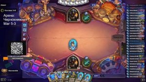 Пивные титаны! Пенная АРЕНА! СТРИМ! Hearthstone  #стрим #игры #hearthstone   #арена