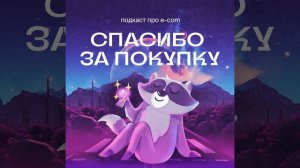 Королева цацек: клиентский опыт, масштабирование, десять пальцев | Viva La Vika