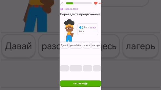 ТРЕНИРУЮ свой английский в Duolingo