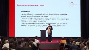 Социально-гуманитарное знание: поиск малых и великих смыслов (В поисках смыслов... Homo dicens)