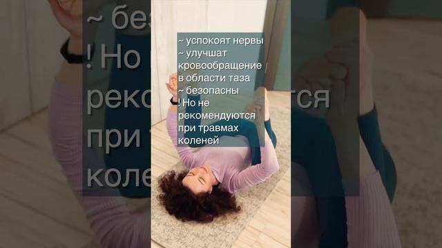 Восстанавливаем естественную подвижность #здороваяспина #йогадляновичков #йогакаждыйдень